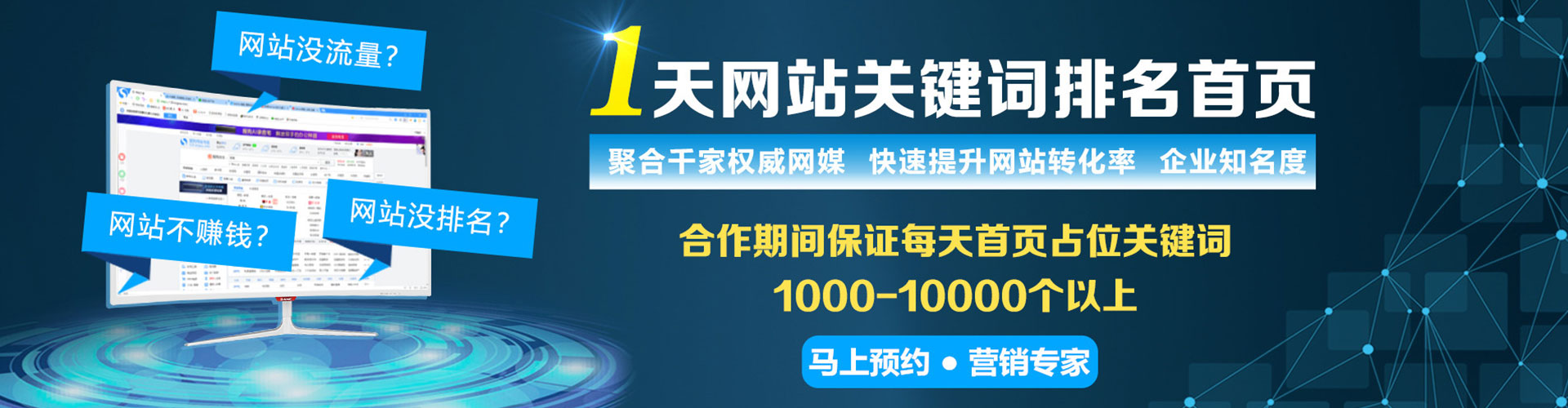 连云sem优化师